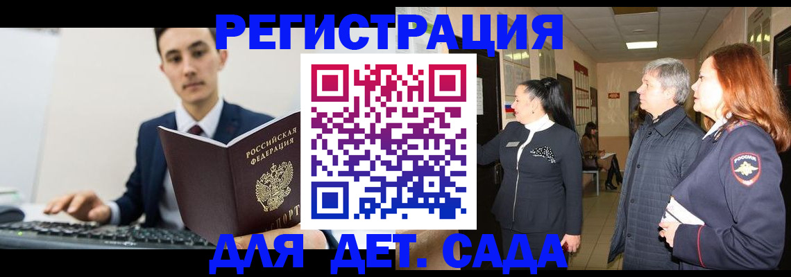 прописка от собственника в Оленегорске